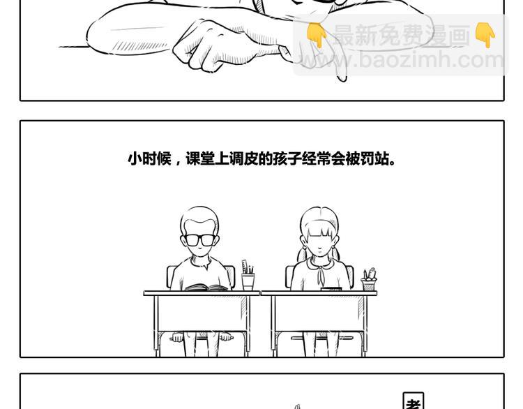 第10话 一句话，毁一个人-第10话