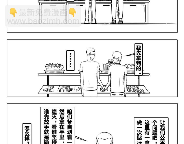 第10话 一句话，毁一个人-第10话