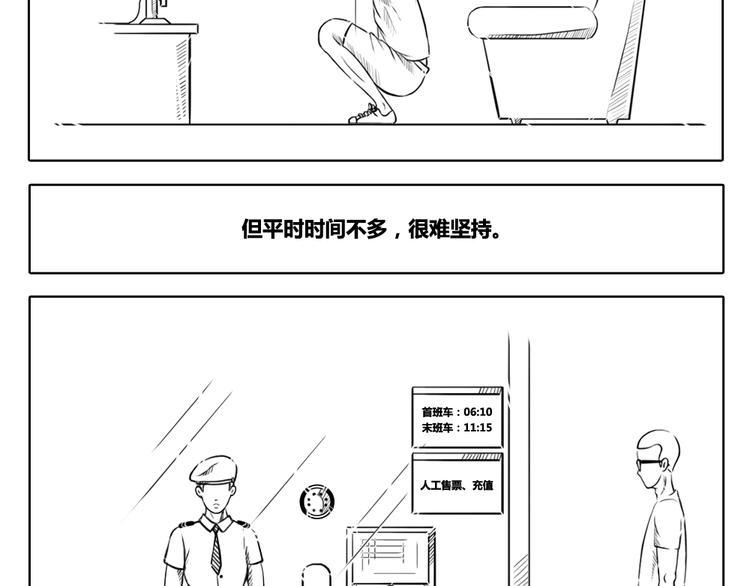 第10话 一句话，毁一个人-第10话