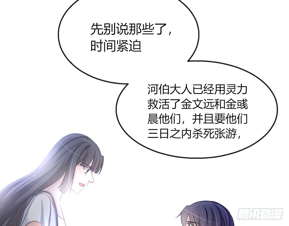 chapter&middot;100(1/3)-第98话