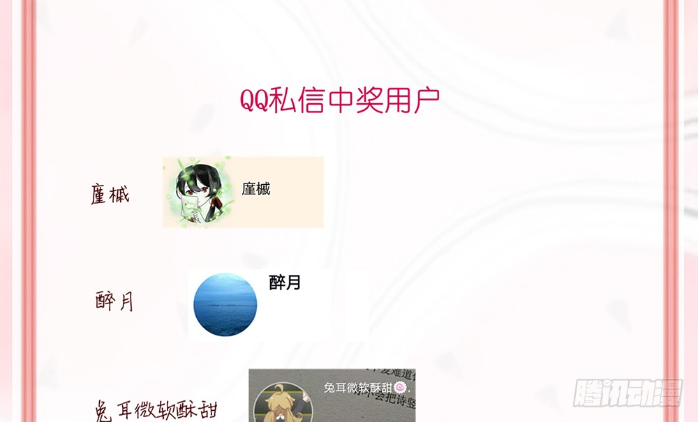 chapter&middot;107(1/3)-第106话