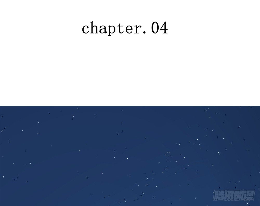 chapter&middot;004(1/4)-第4话