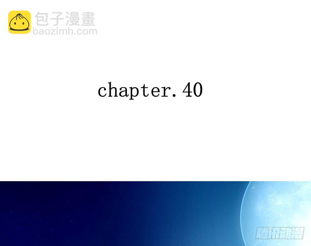 chapter&middot;040(1/3)-第40话