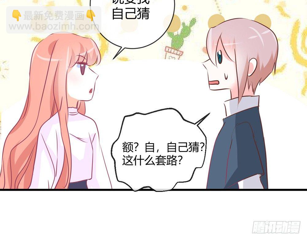 chapter&middot;044(1/3)-第44话
