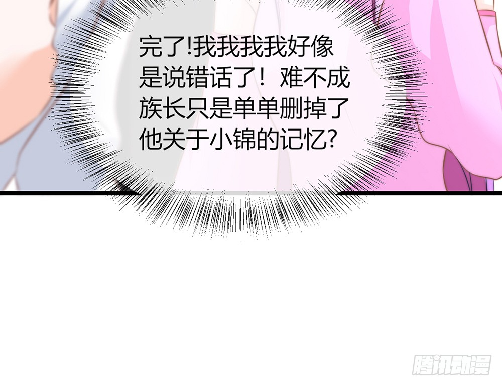 chapter&middot;091(1/3)-第88话