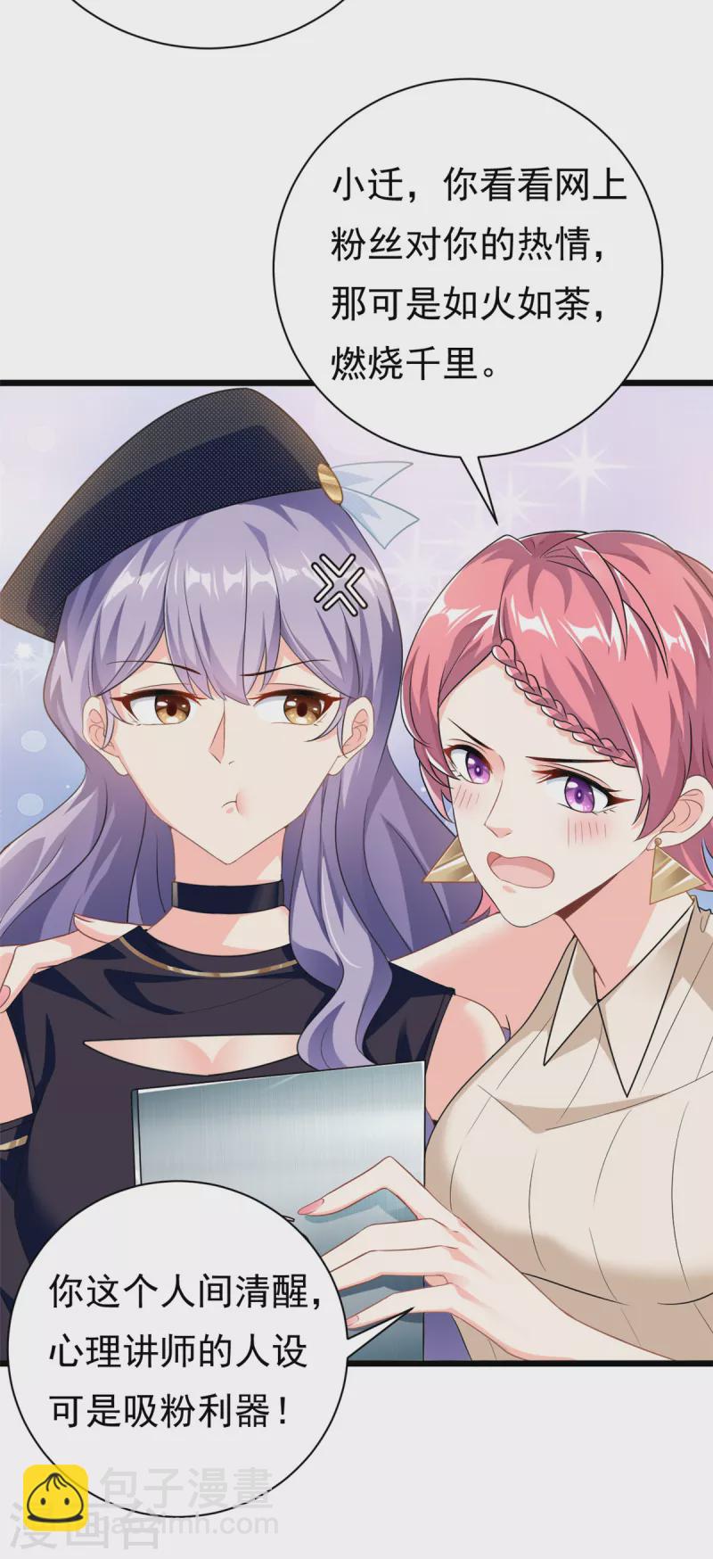 第1话 这谁家的小屁孩？-第2话