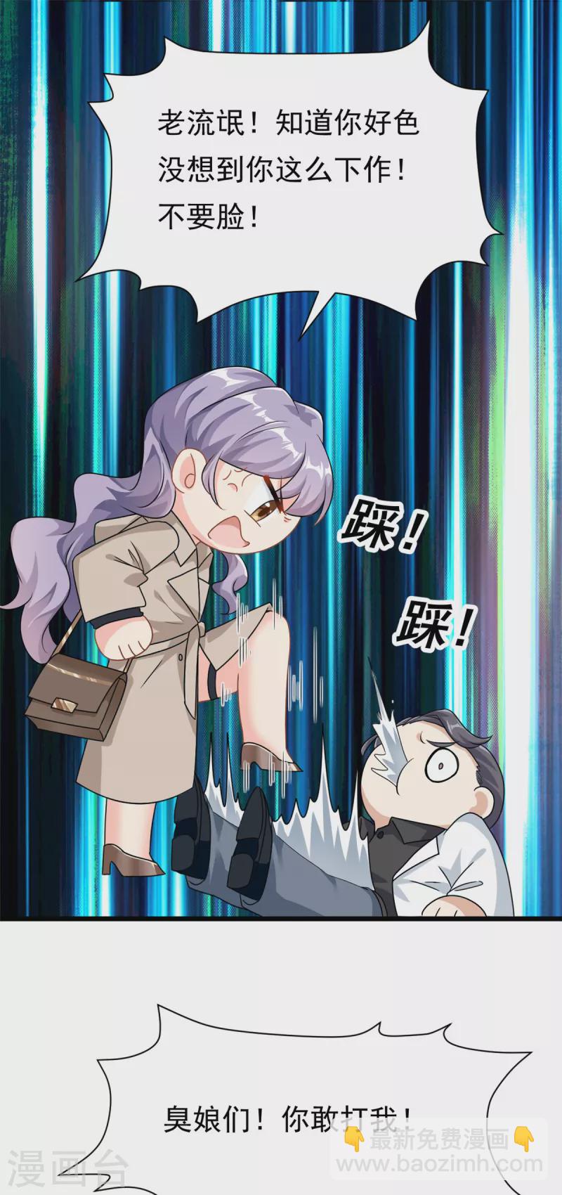 第1话 这谁家的小屁孩？-第2话