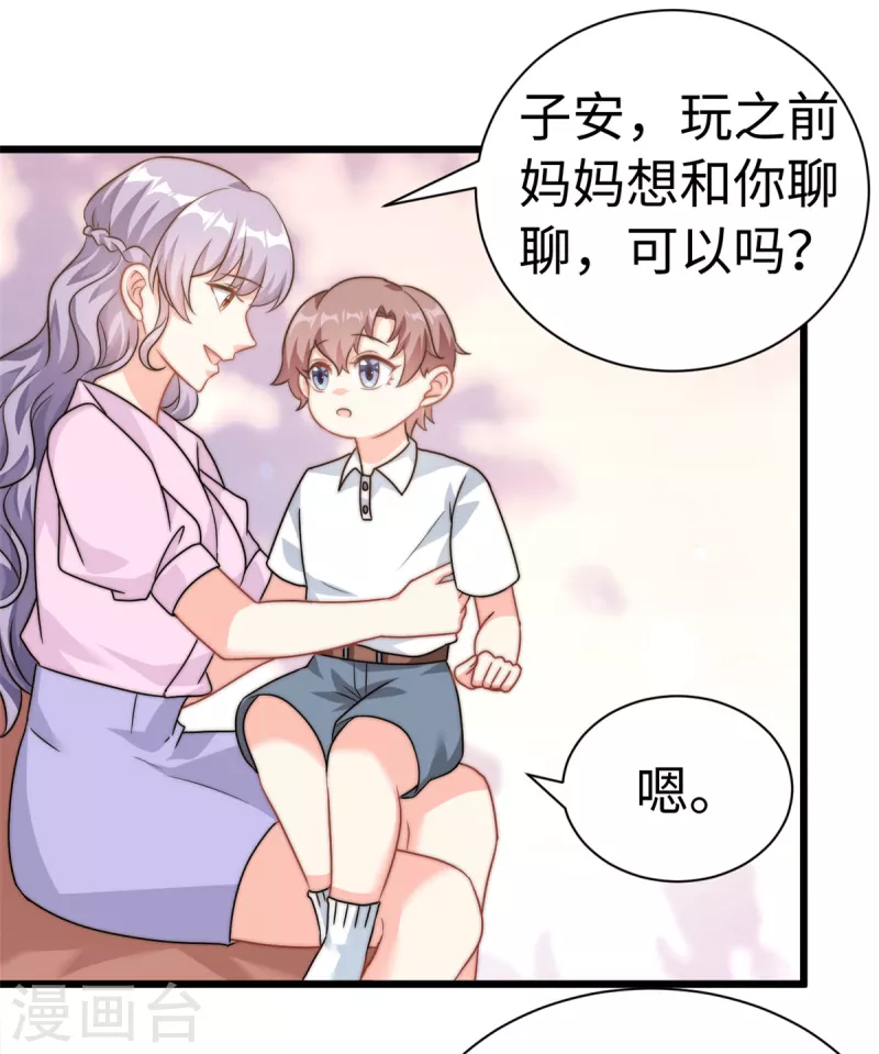 第11话 妈妈别走-第12话