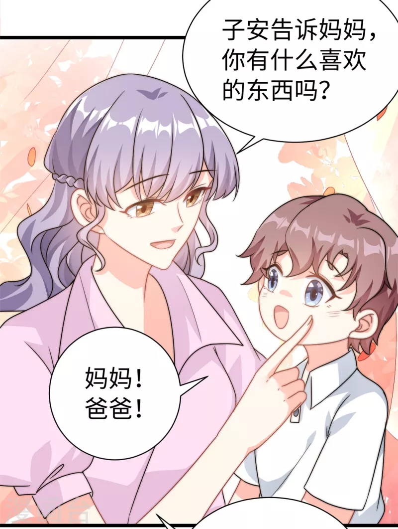 第11话 妈妈别走-第12话