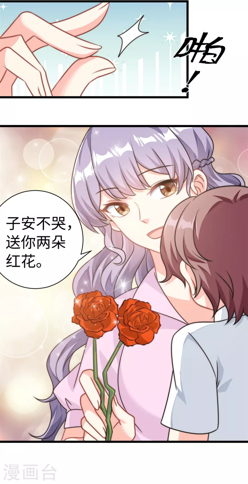 第11话 妈妈别走-第12话
