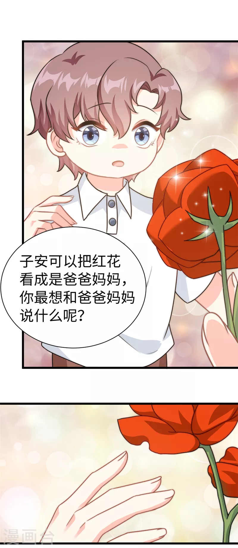 第11话 妈妈别走-第12话
