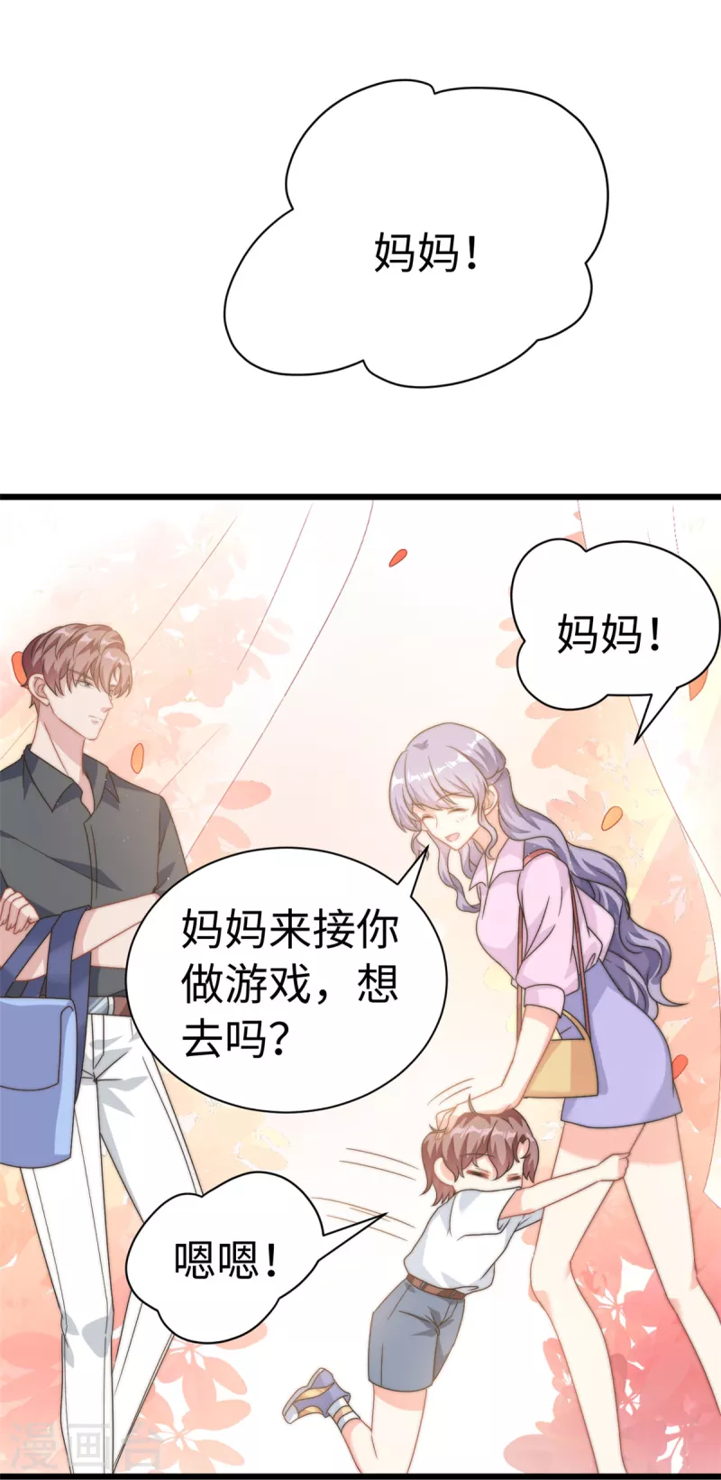 第11话 妈妈别走-第12话