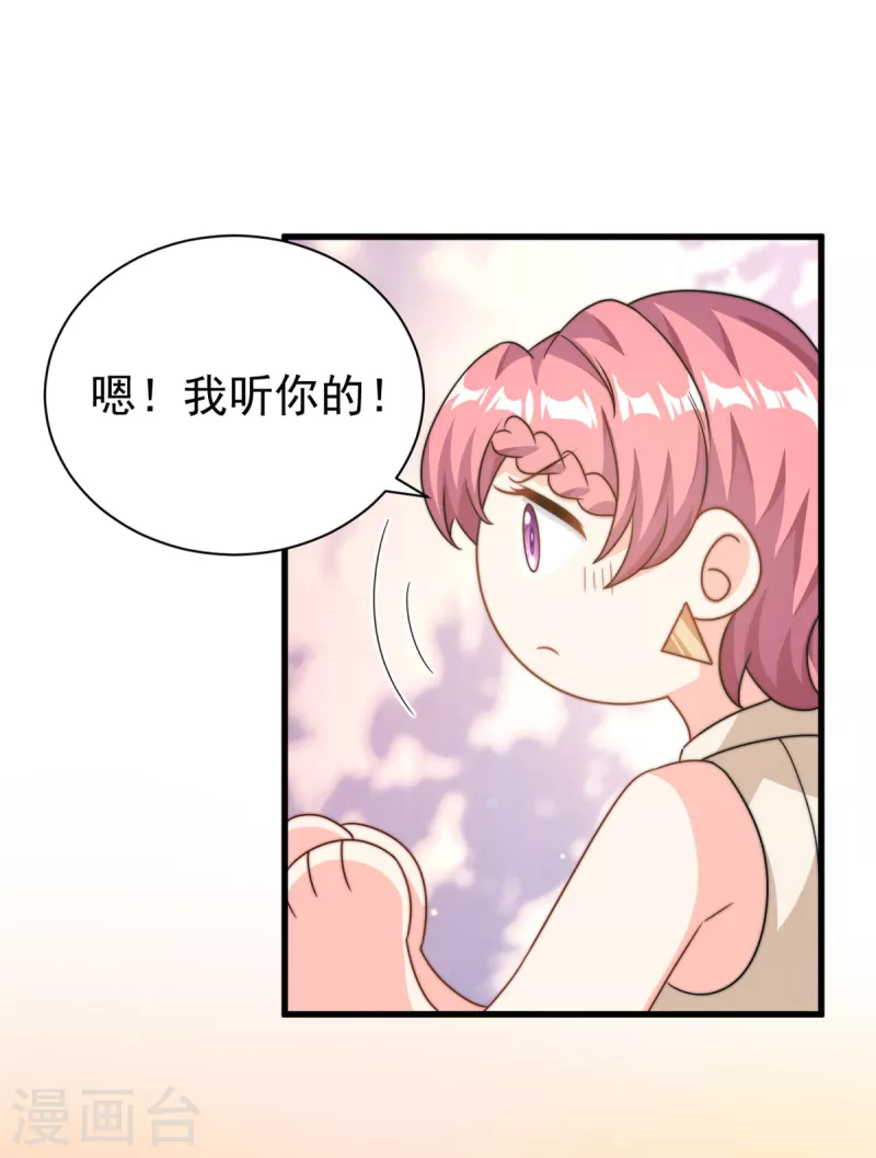 第13话 这就退缩了吗？-第14话