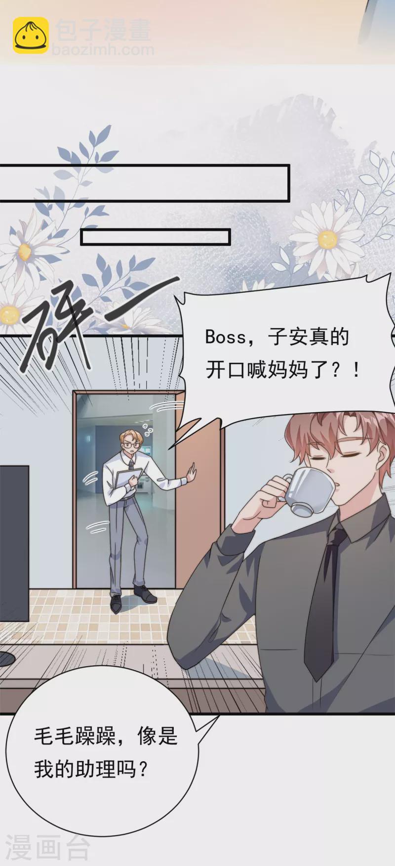 第13话 这就退缩了吗？-第14话