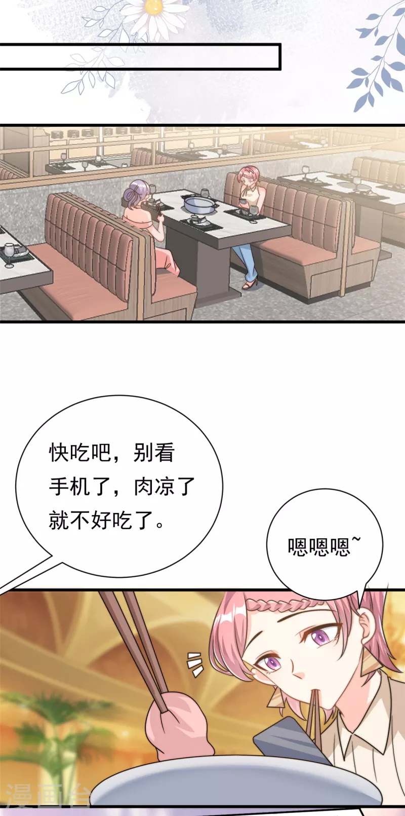 第13话 这就退缩了吗？-第14话
