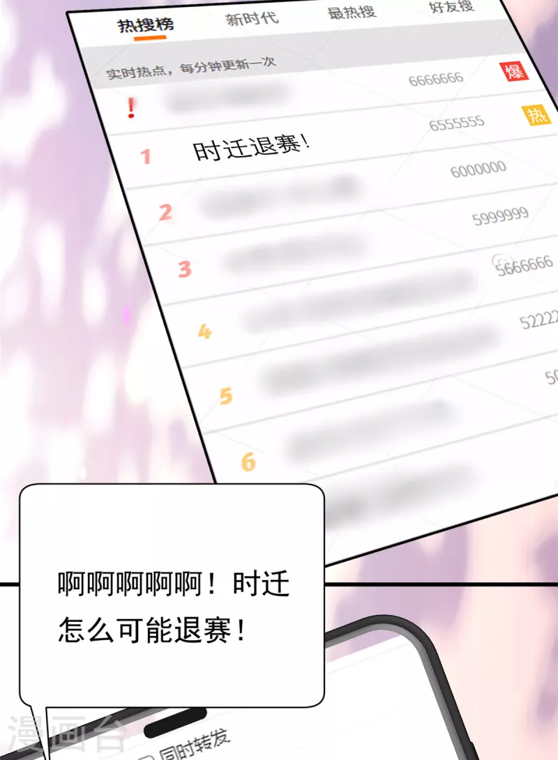 第13话 这就退缩了吗？-第14话