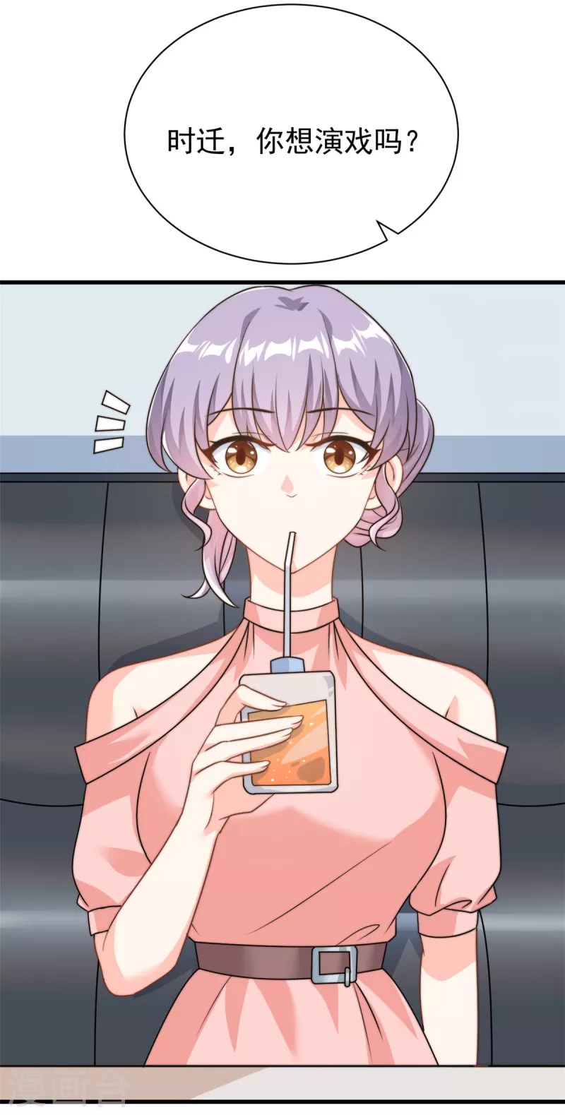 第13话 这就退缩了吗？-第14话