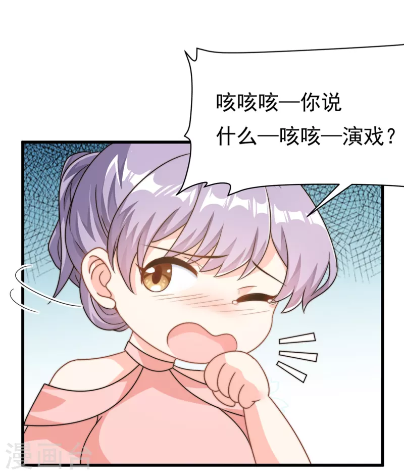 第13话 这就退缩了吗？-第14话