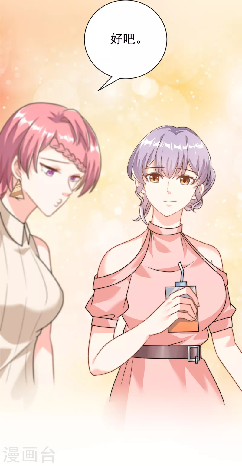 第13话 这就退缩了吗？-第14话