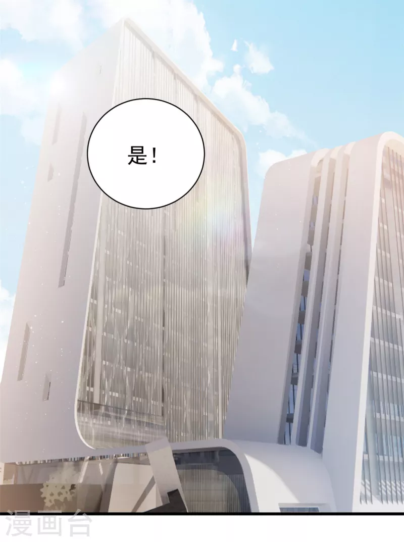 第13话 这就退缩了吗？-第14话