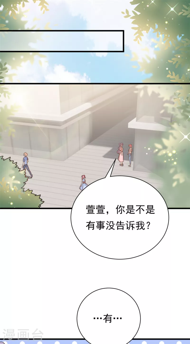 第13话 这就退缩了吗？-第14话