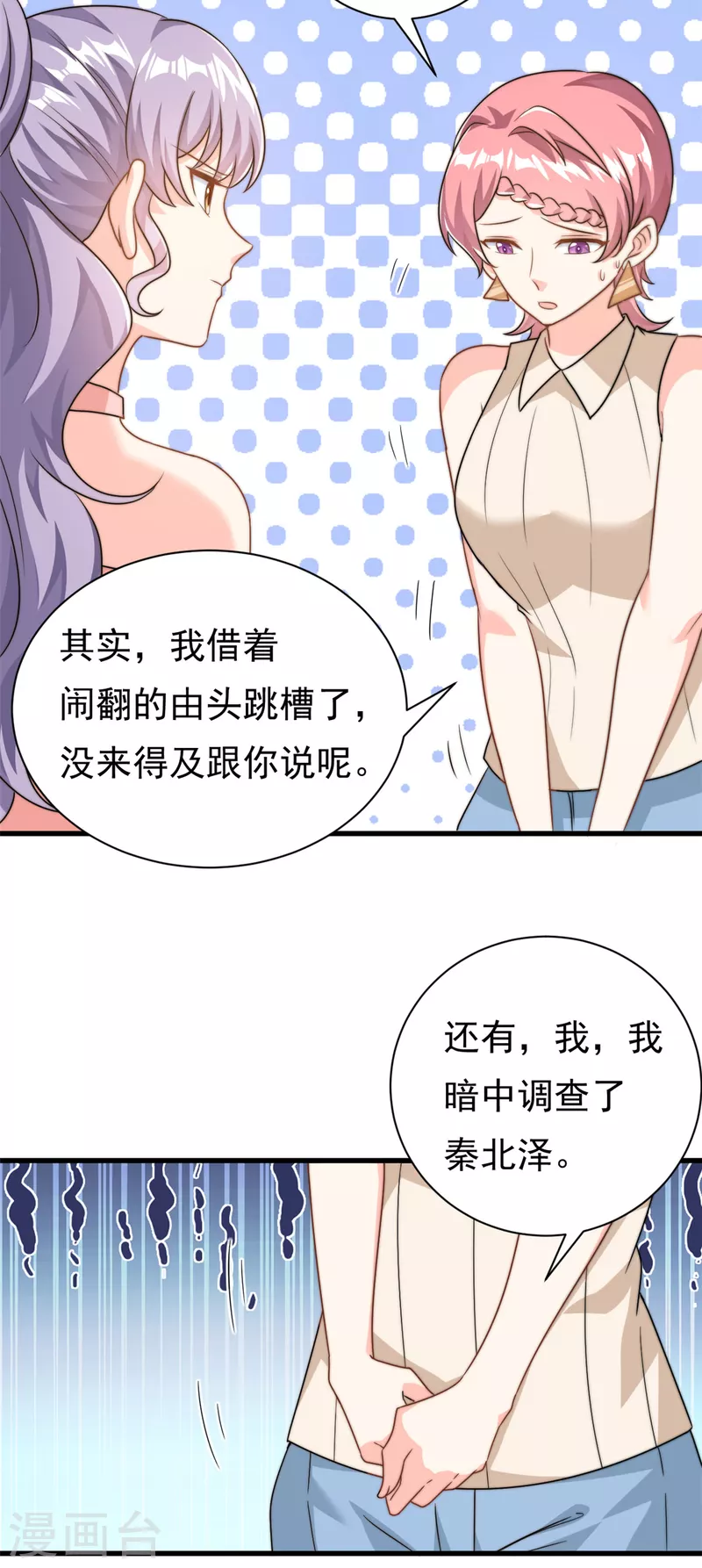 第13话 这就退缩了吗？-第14话