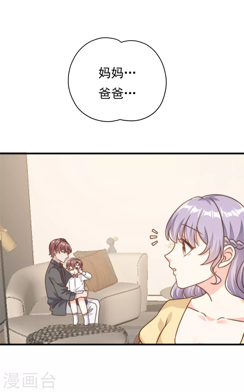 第15话 婚礼开始-第16话