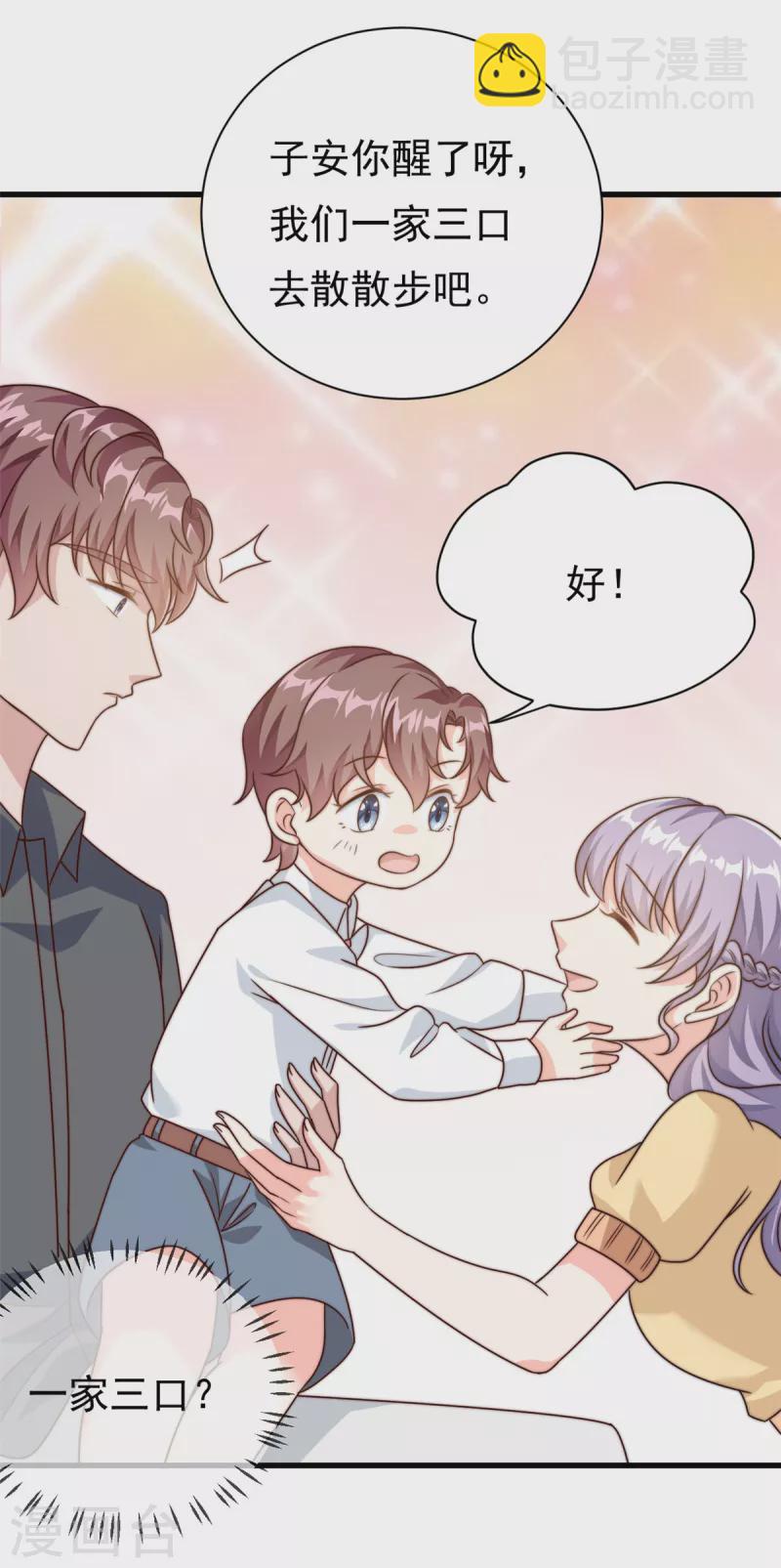 第15话 婚礼开始-第16话