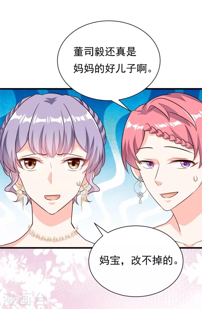 第15话 婚礼开始-第16话