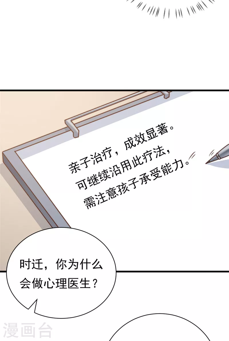 第15话 婚礼开始-第16话