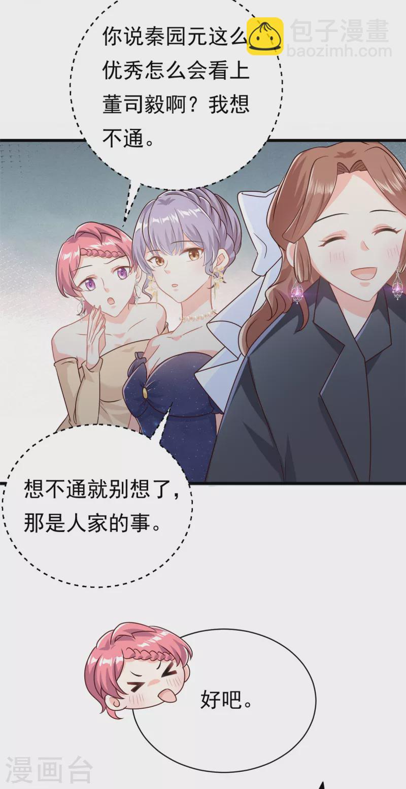 第17话 短暂的快乐-第18话