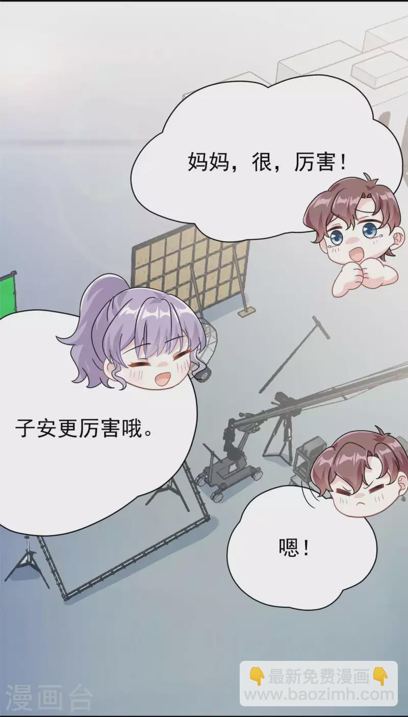 第19话 有你在我很放心-第20话
