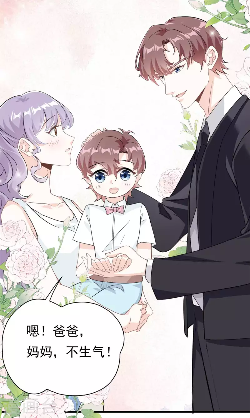第19话 有你在我很放心-第20话
