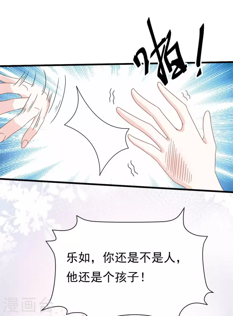 第19话 有你在我很放心-第20话