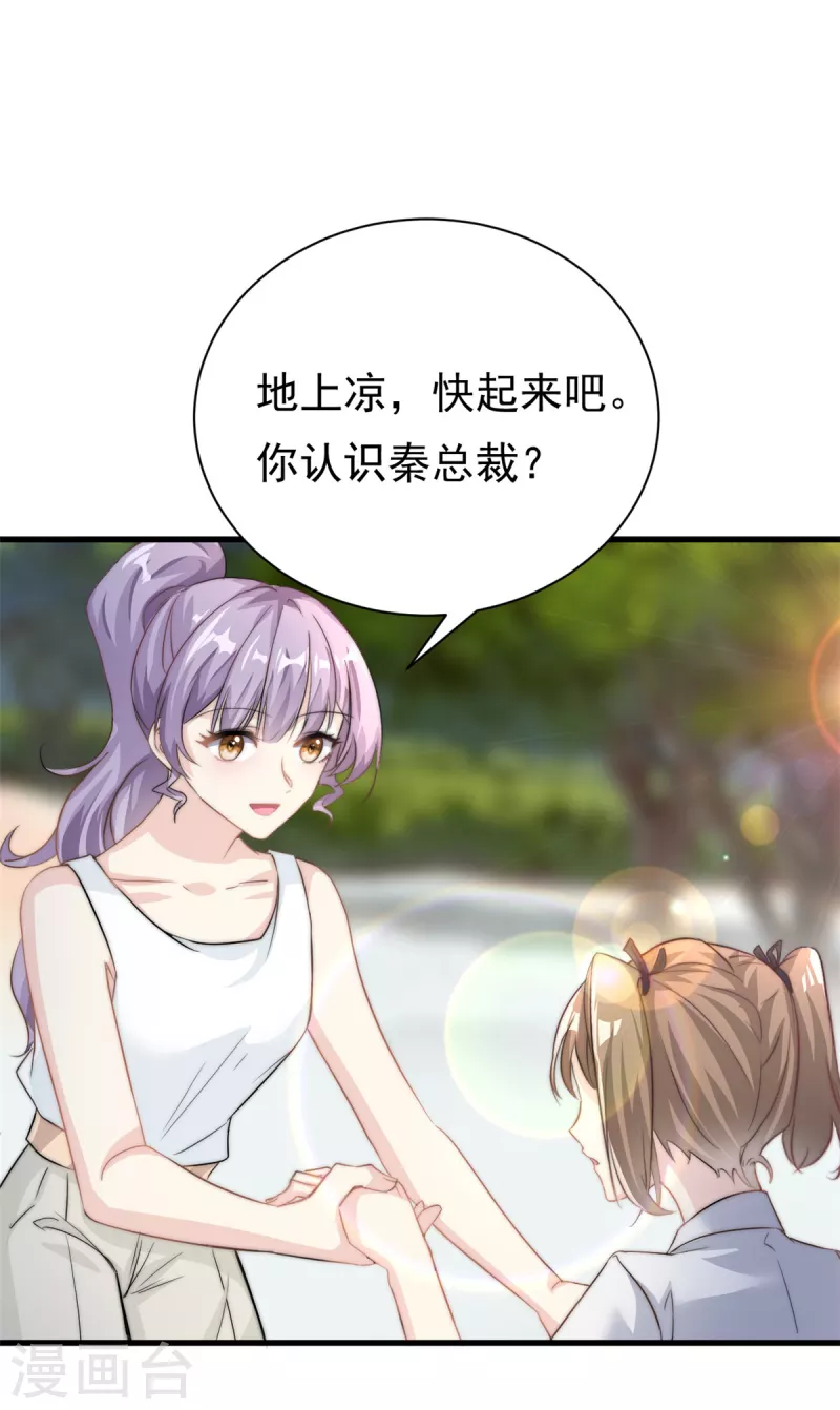 第21话 愿意让我帮你吗-第22话