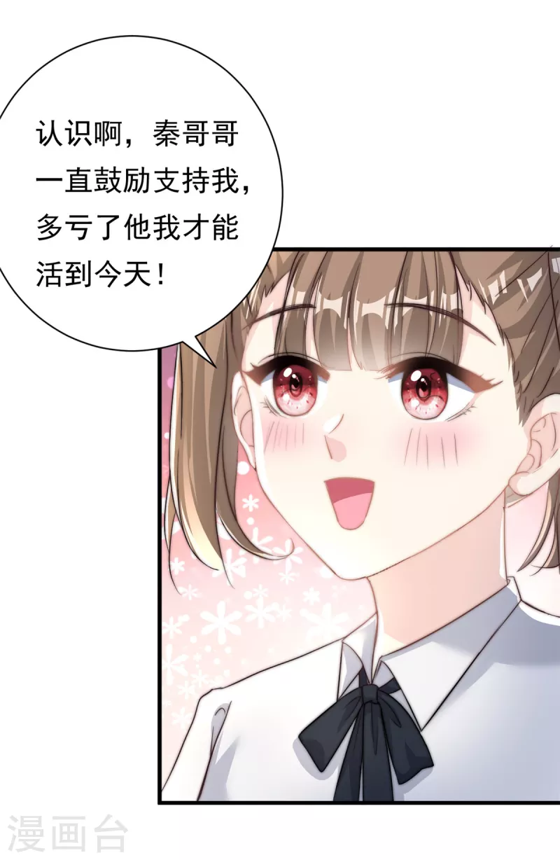 第21话 愿意让我帮你吗-第22话
