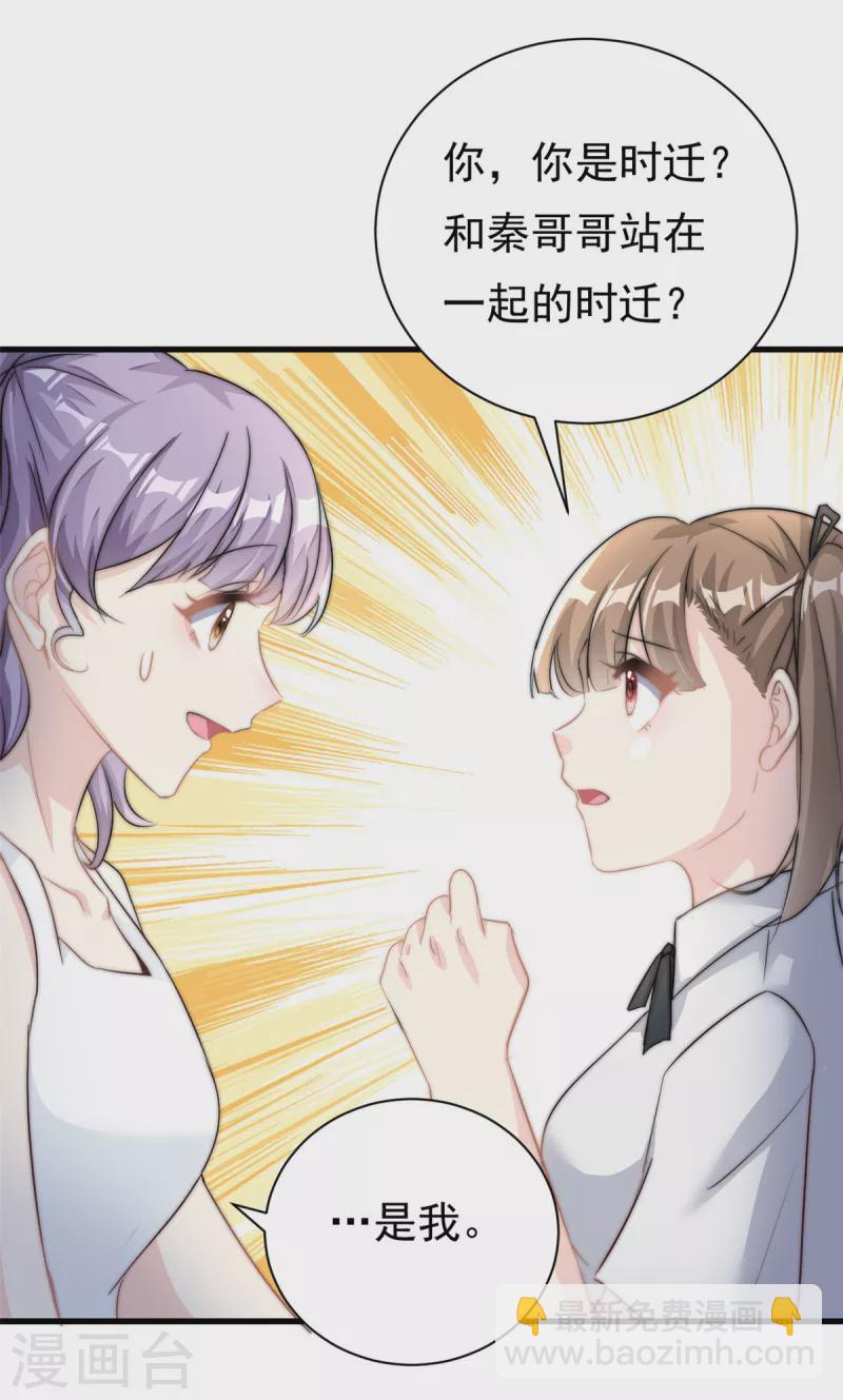 第21话 愿意让我帮你吗-第22话