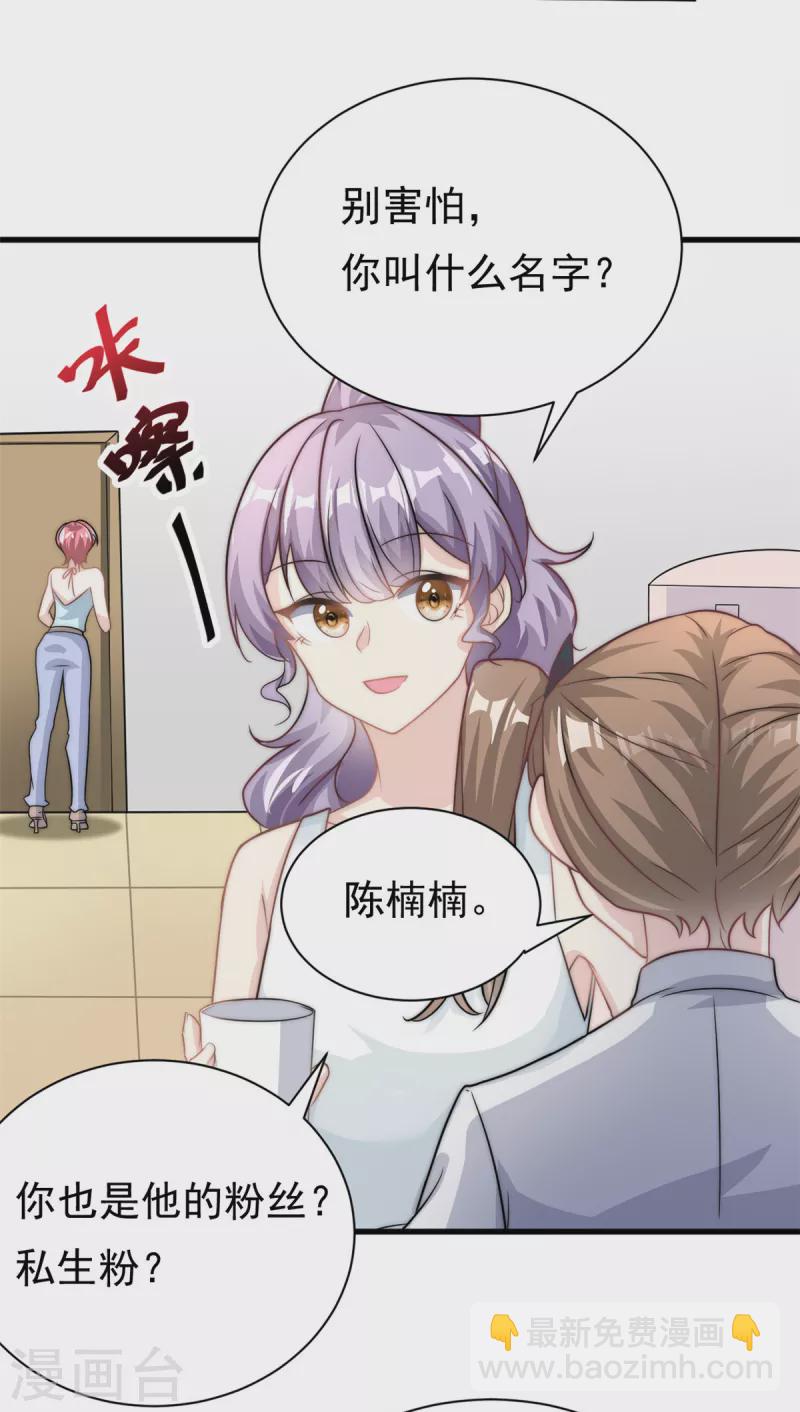第21话 愿意让我帮你吗-第22话