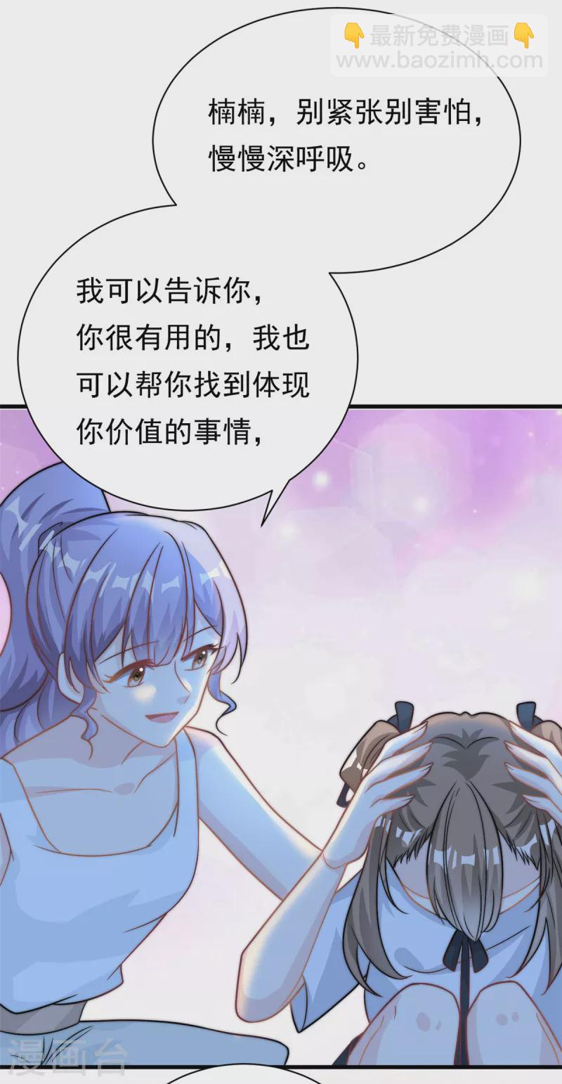 第21话 愿意让我帮你吗-第22话