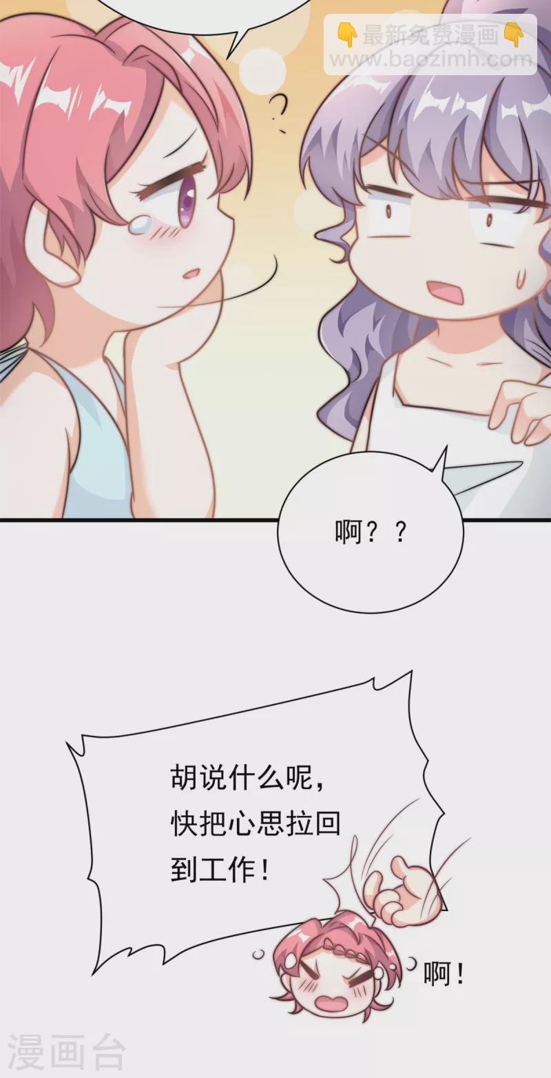 第21话 愿意让我帮你吗-第22话