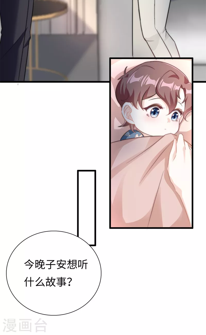 第23话 要一起睡觉哦-第24话