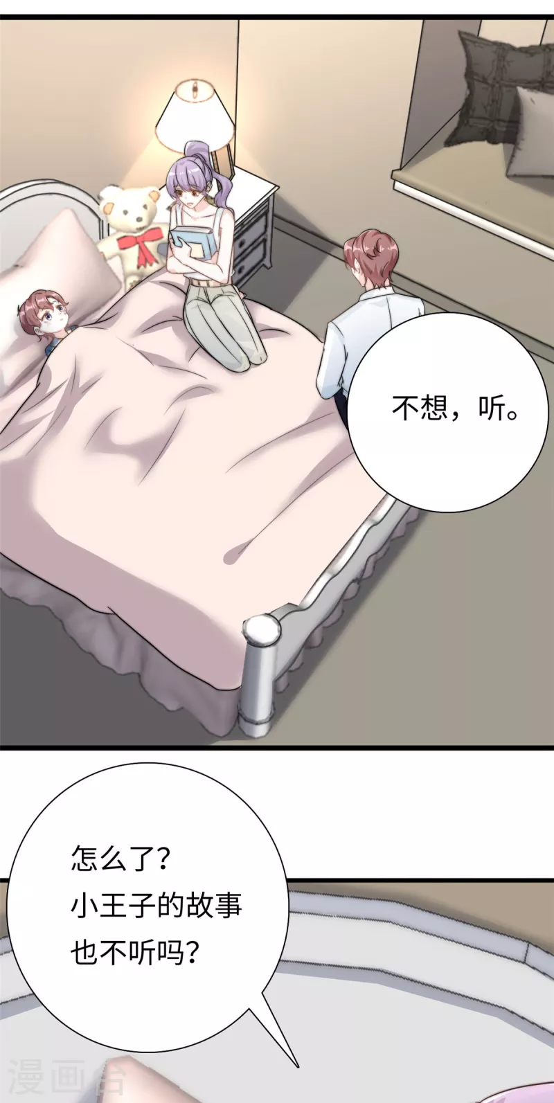 第23话 要一起睡觉哦-第24话