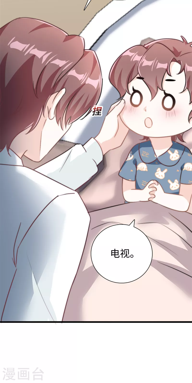 第23话 要一起睡觉哦-第24话