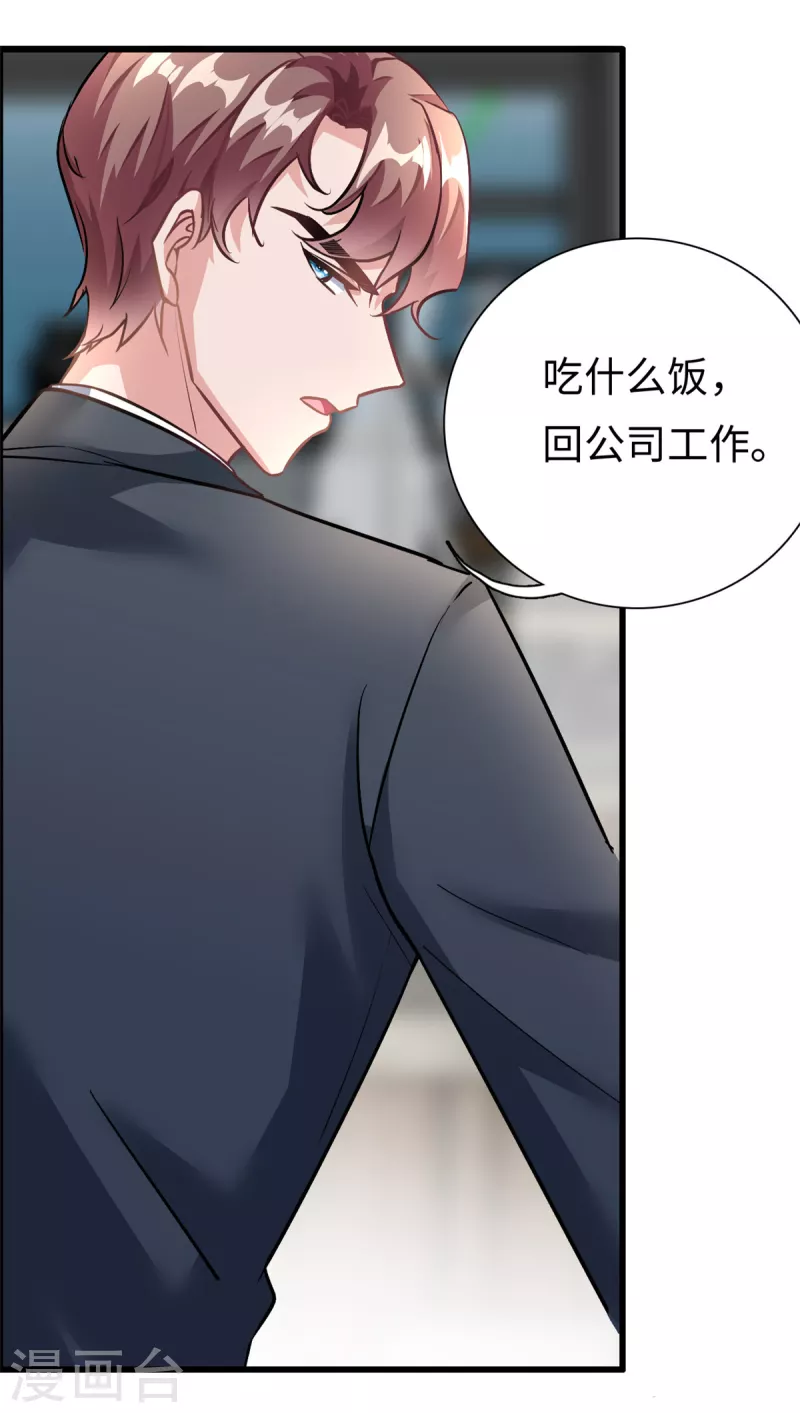 第25话 三百万还嫌少？-第26话