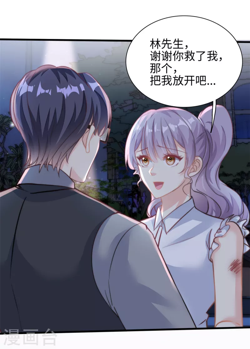 第27话 竟如此多纠葛&hellip;-第28话