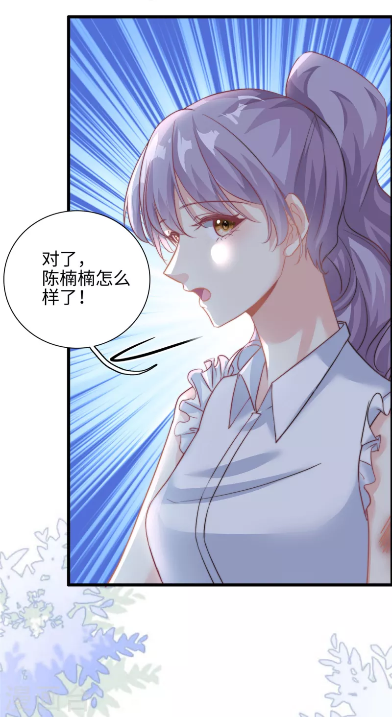 第27话 竟如此多纠葛&hellip;-第28话
