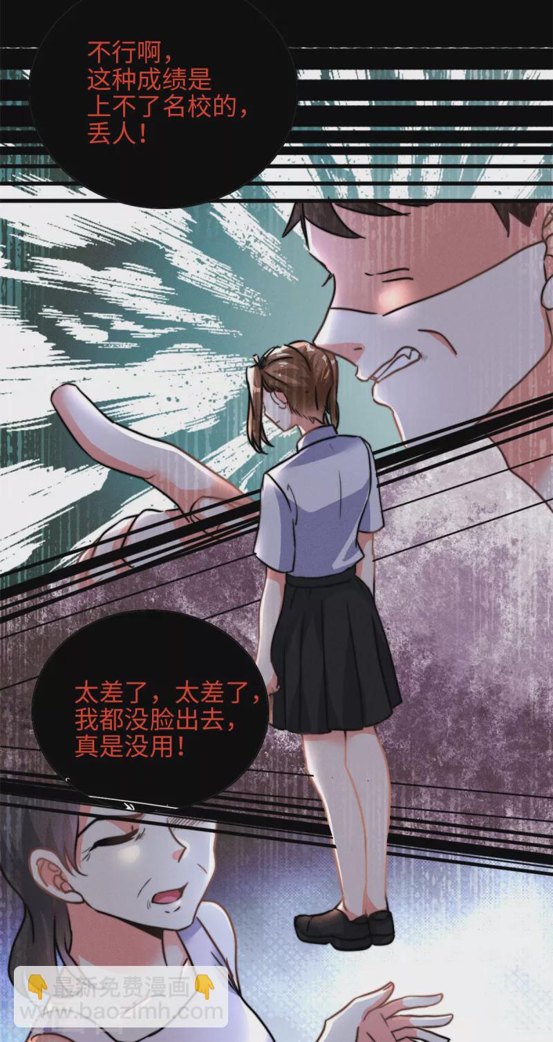 第29话 我在意你-第30话
