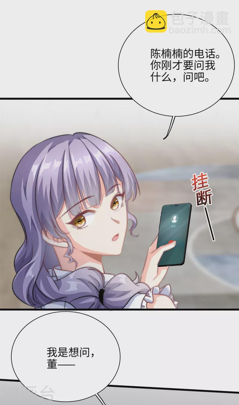 第29话 我在意你-第30话