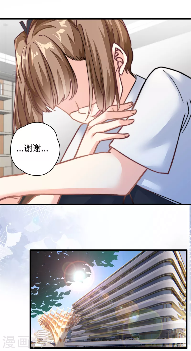 第29话 我在意你-第30话