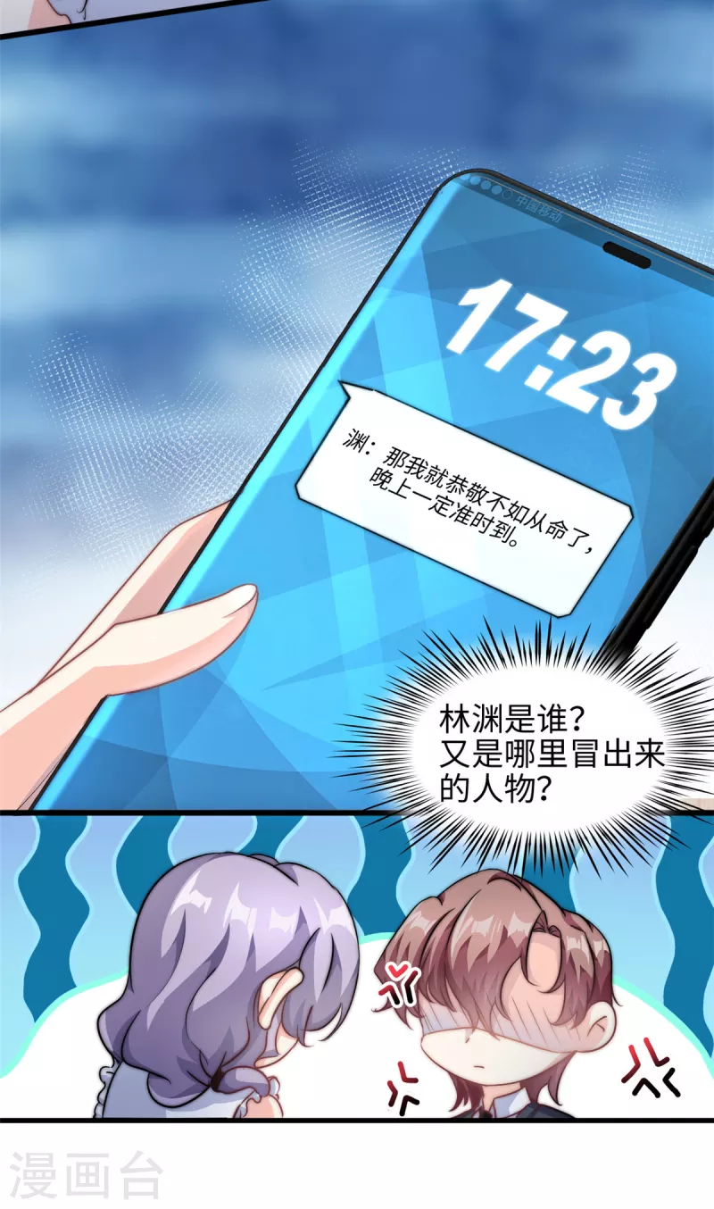 第29话 我在意你-第30话